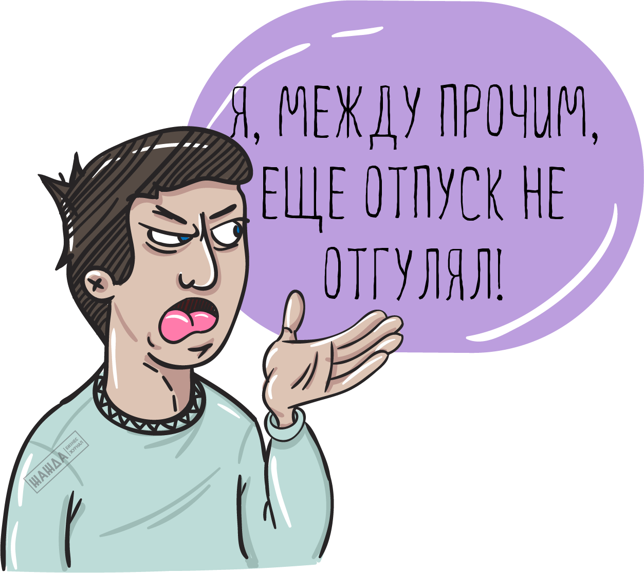 облагается ли ндфл компенсация за неиспользованный отпуск, компенсация отпуска при увольнении, облагается ндфл Облагается ли НДФЛ компенсация за неиспользованный отпуск