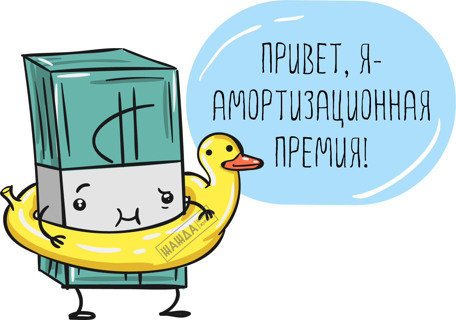 восстановление амортизационной премии при продаже ос, восстановление амортизационной премии Восстановление амортизационной премии
