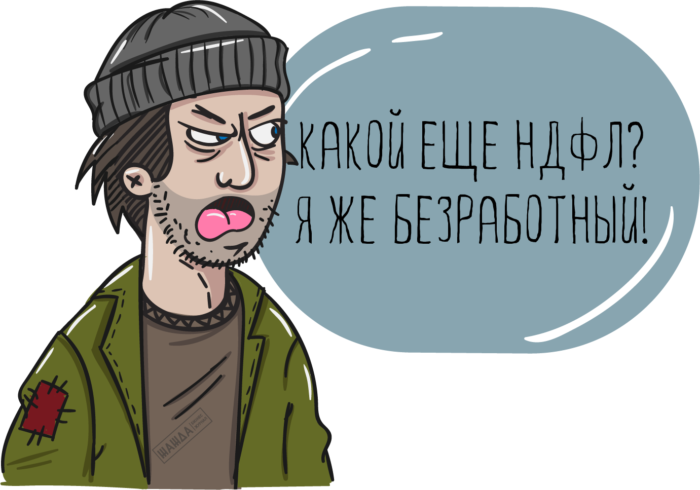 облагается ли ндфл выходное пособие при увольнении, выходное пособие облагается ндфл, сокращении, по соглашению сторон, выплаты, компенсация, расчет, страховыми взносами, штата Облагается ли НДФЛ выходное пособие при увольнении