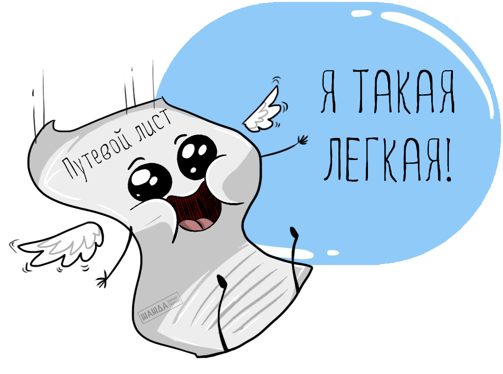 путевой лист легкового автомобиля для ип, индивидуального предпринимателя, 2017, бланк, скачать, форма № ПЛ-1 Путевой лист легкового автомобиля для ИП