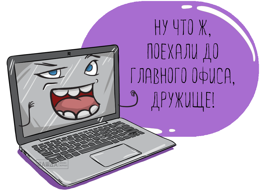 командировка дистанционного работника, командировка дистанционного работника в офис, работодателю Командировка дистанционного работника