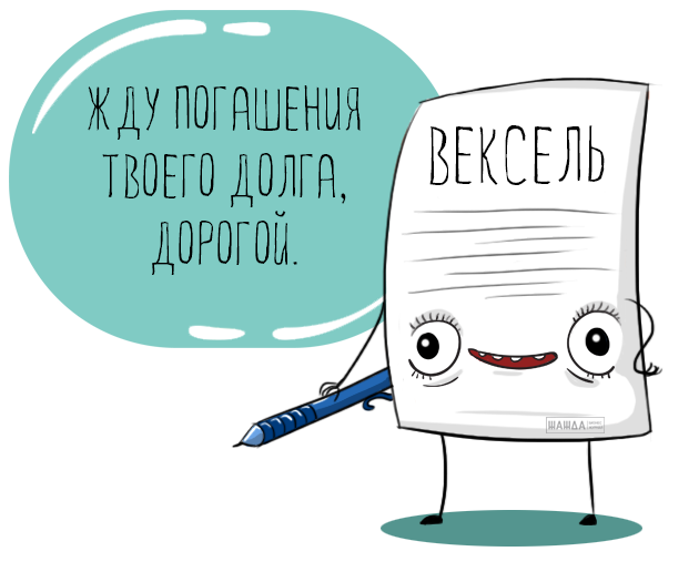 Учет векселей