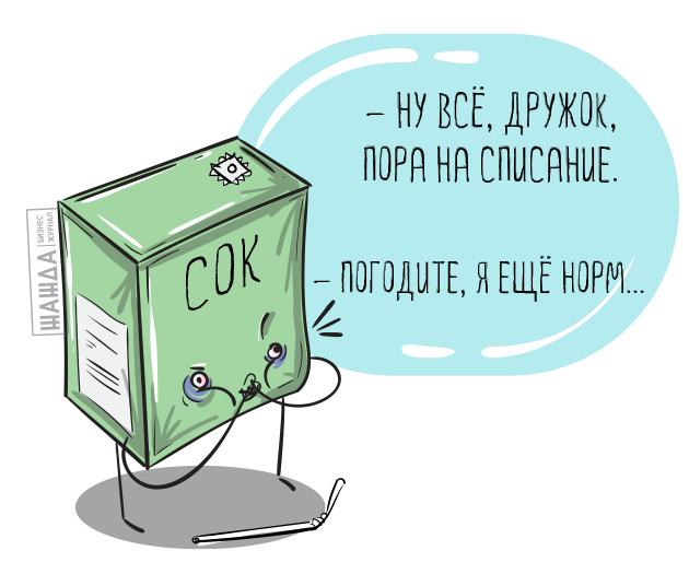 списание просроченного товара, списание испорченных товаров, налоговом учете, материалов, истекшим сроком годности, продуктов, бухучете, продукции, документы, склада, приказ, образец, питания, просрочки, правильно Списание просроченного товара