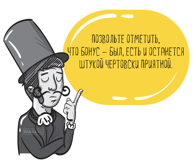 ретро-бонус, торговле, сетях, начисление, 2017, предложение, рассчитать, поставщика, документы, пример, оформление, товаром, ретроспективный бонус Что такое ретро-бонус