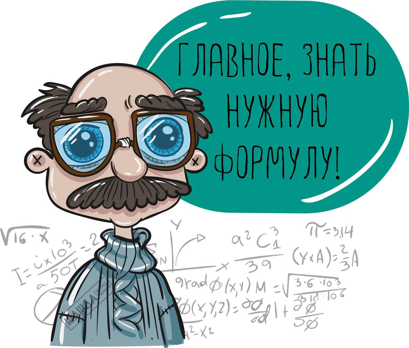 как рассчитать путевой лист, расчет путевого листа, топливо, пример, правильно, формула Как рассчитать путевой лист