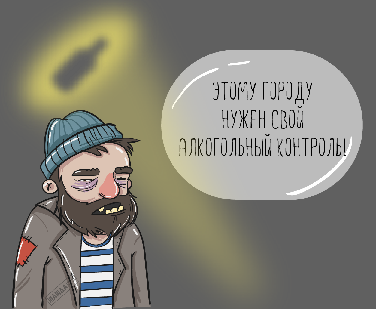 Как работает система ЕГАИС