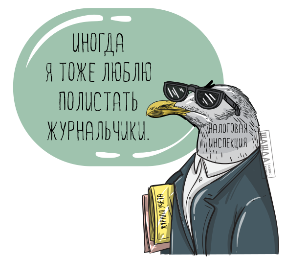 Журнал учета векселей