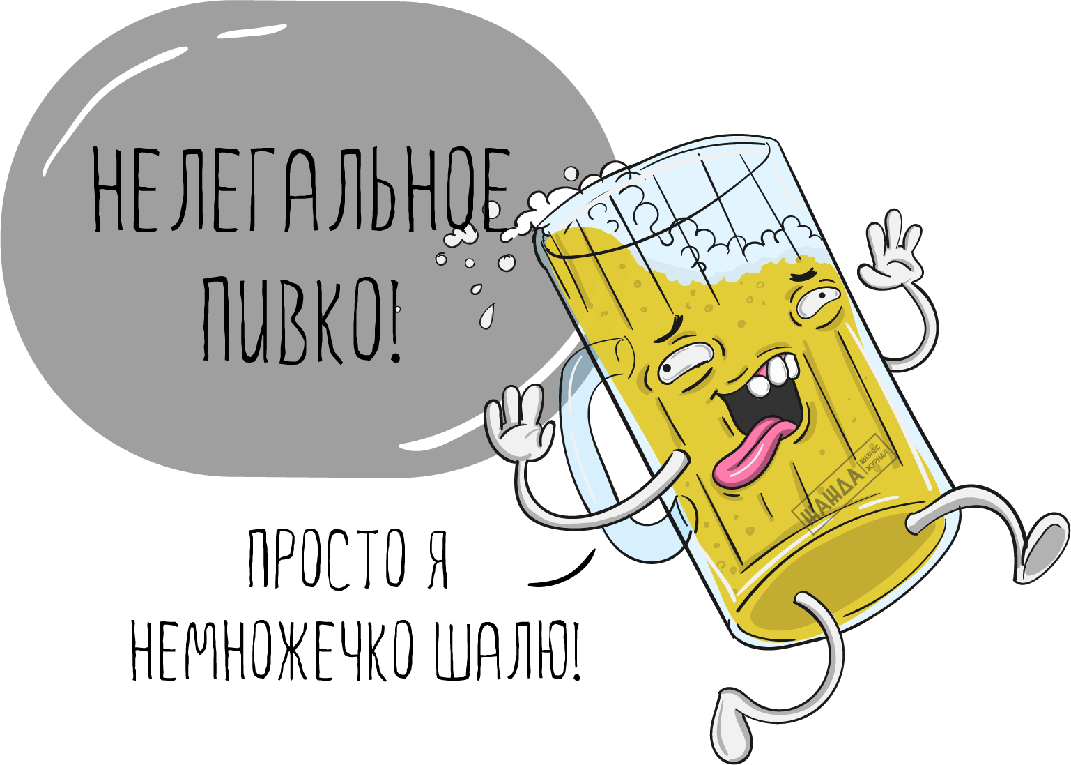 Нужна ли система ЕГАИС для продажи пива