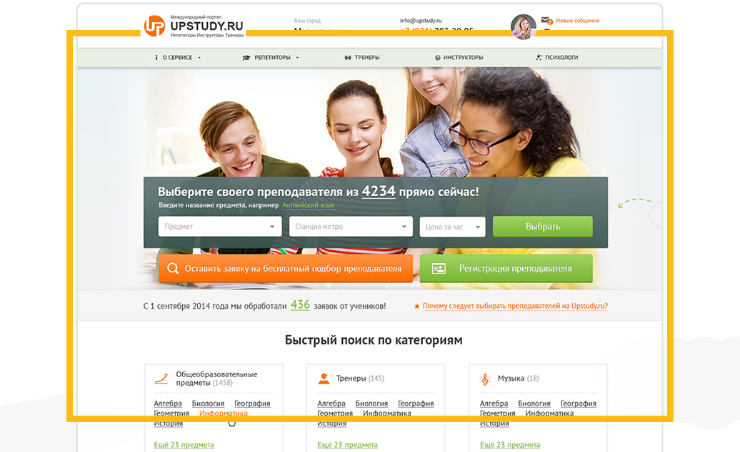 Upstudy.ru