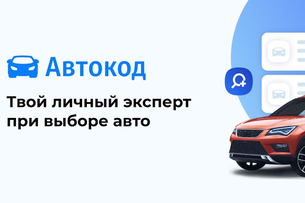 Как осмотреть автомобиль с пробегом